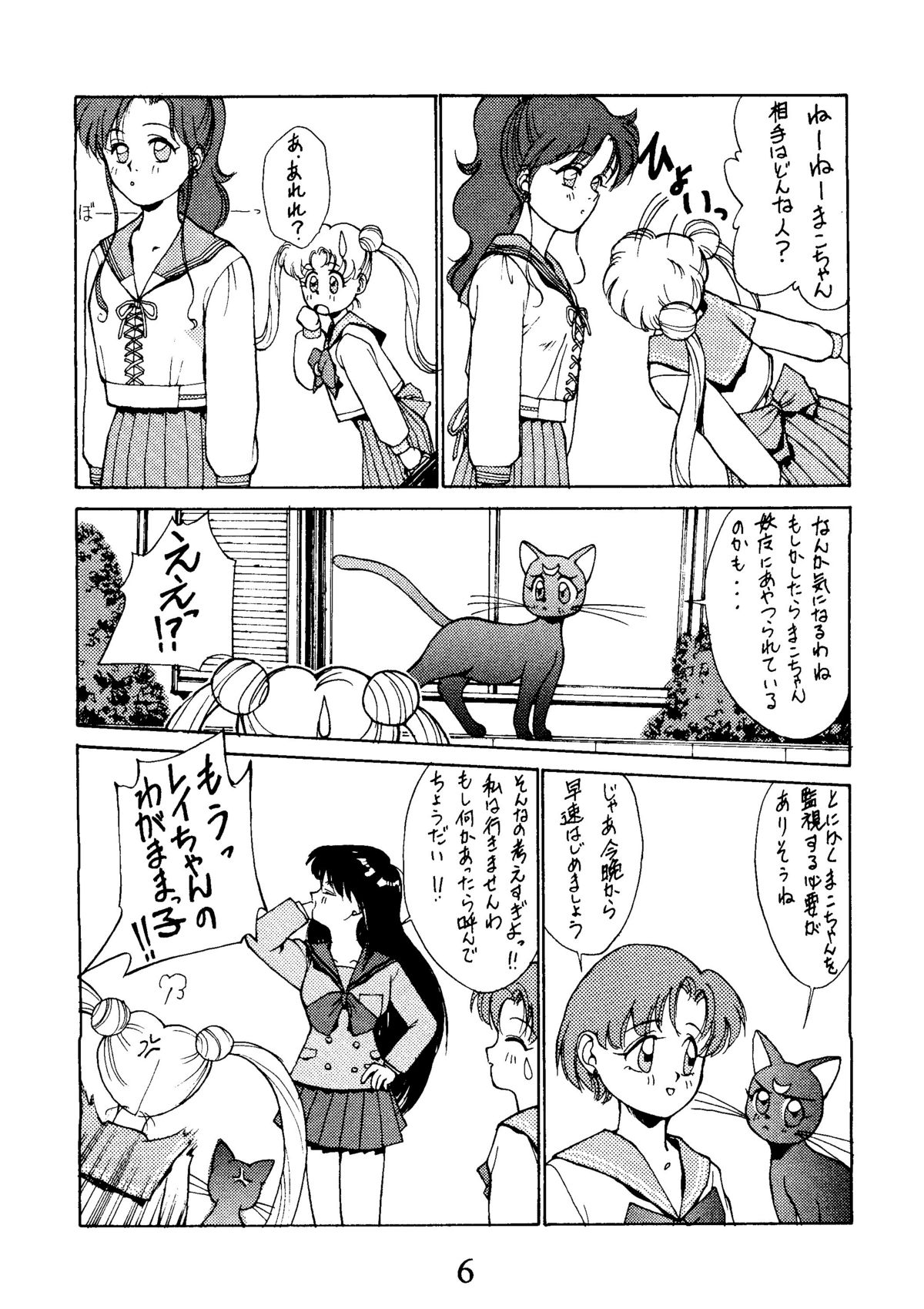 Re-Flesh! page 6 full