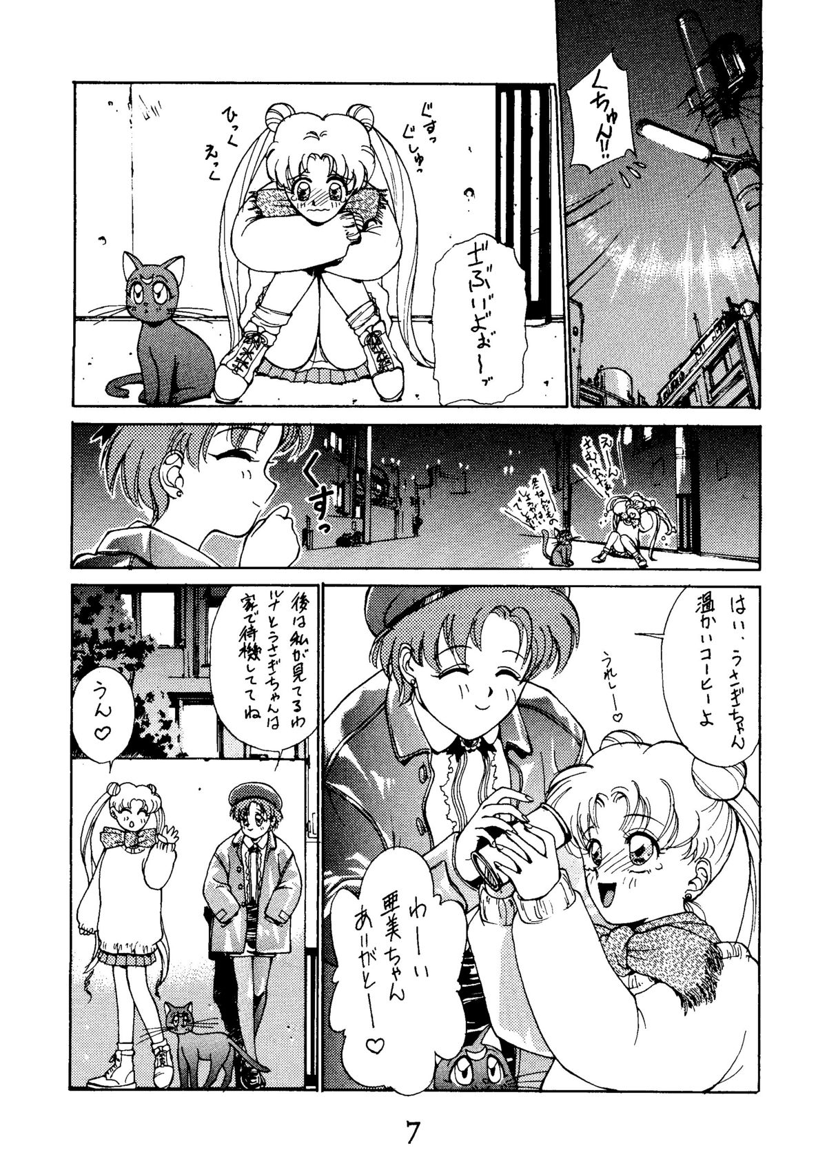 Re-Flesh! page 7 full