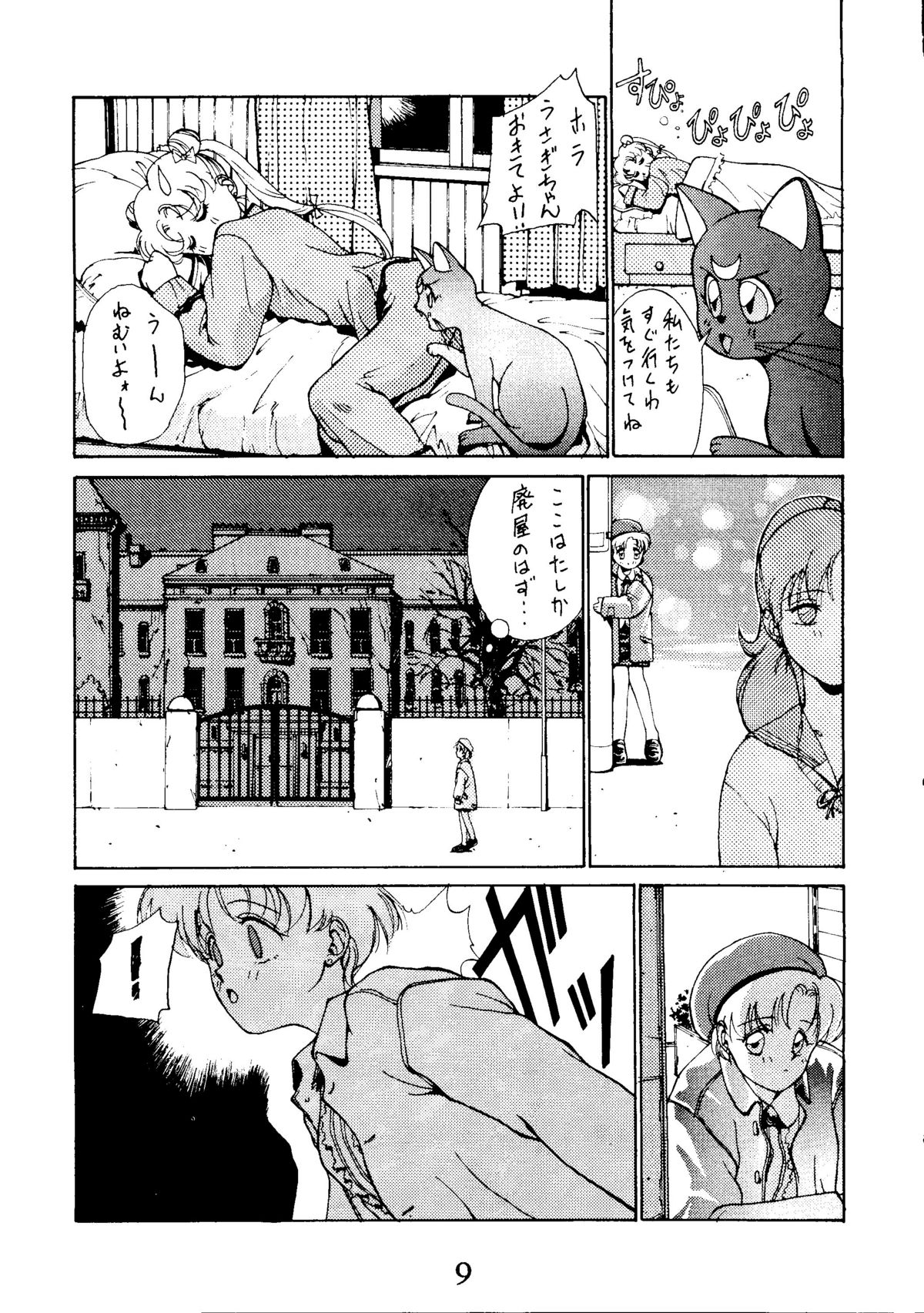 Re-Flesh! page 9 full