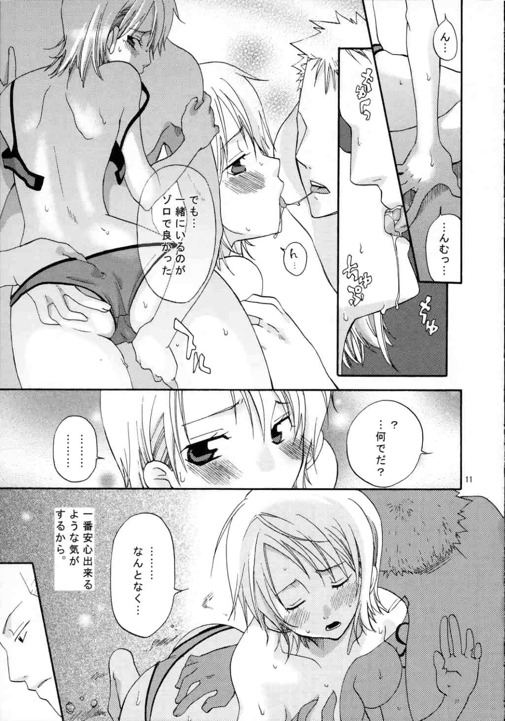 Love Koukaishi page 10 full