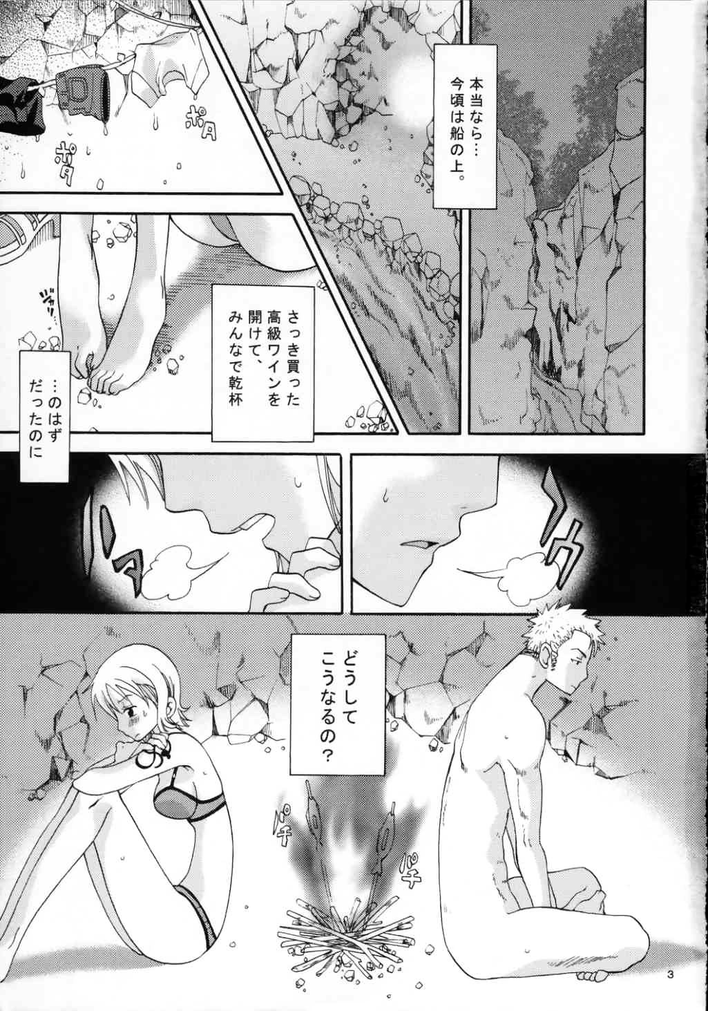 Love Koukaishi page 2 full