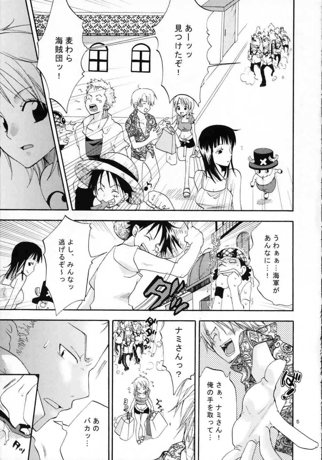 Love Koukaishi page 4 full