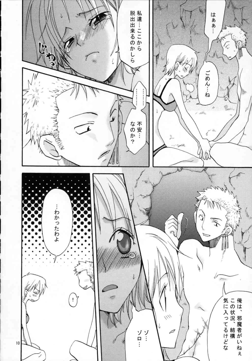 Love Koukaishi page 9 full