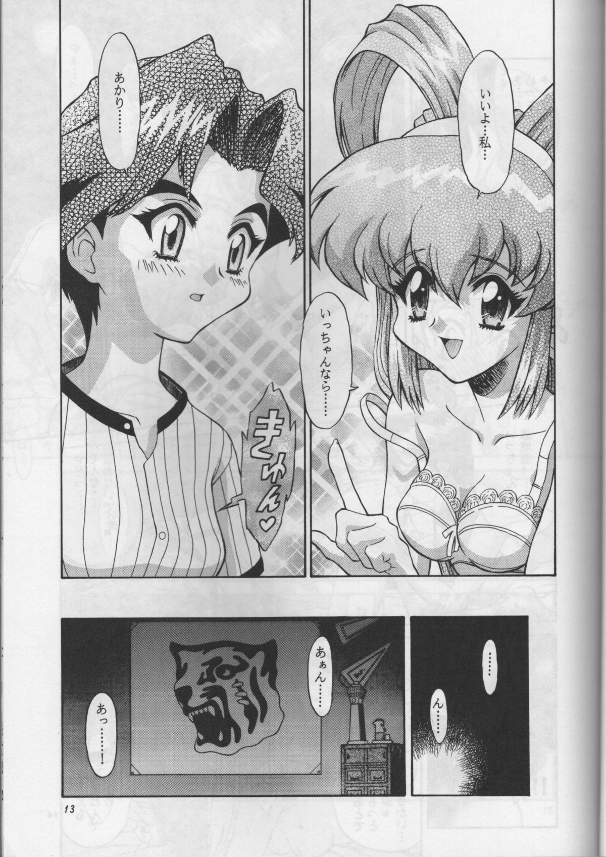 Arigato!! page 10 full