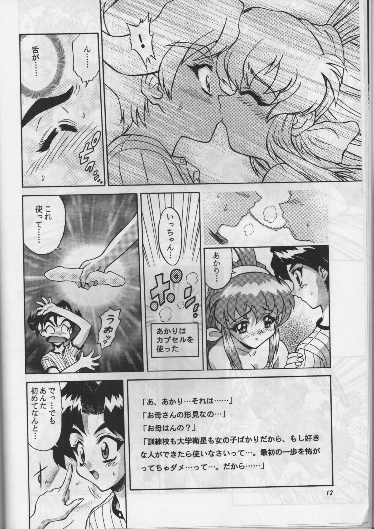 Arigato!! page 9 full