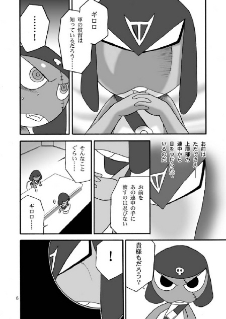 Mission G page 5 full
