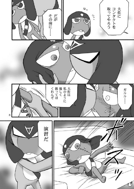 Mission G page 7 full