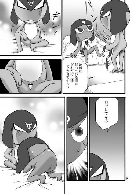 Mission G page 8 full