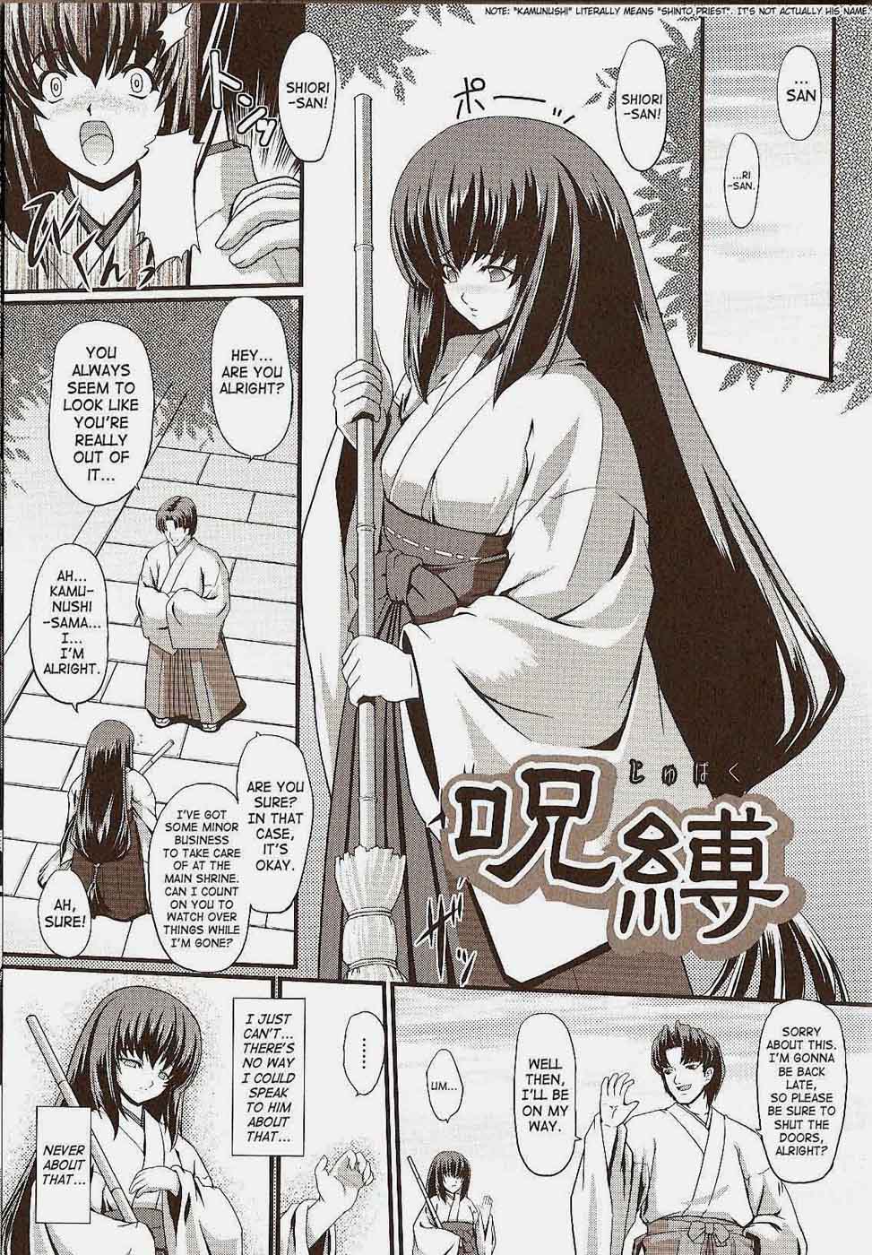 Jubaku | Curse Spell page 1 full