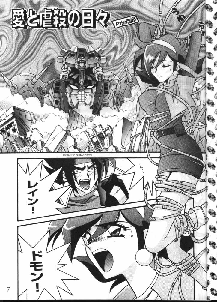 MODEL GUNDAM page 5 full