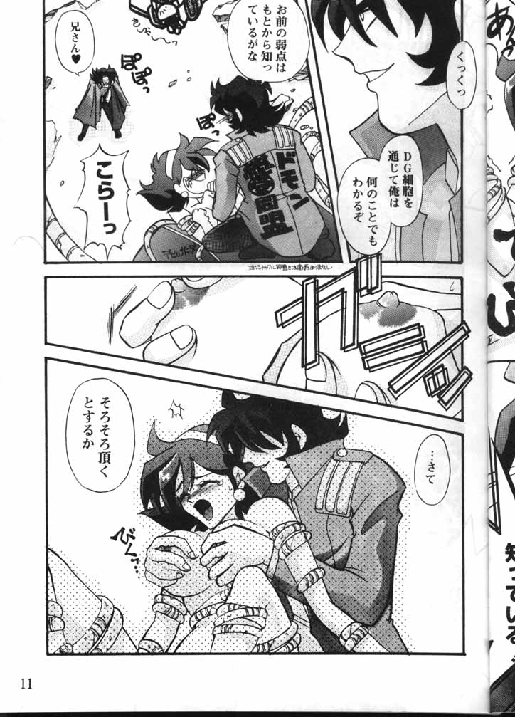 MODEL GUNDAM page 9 full