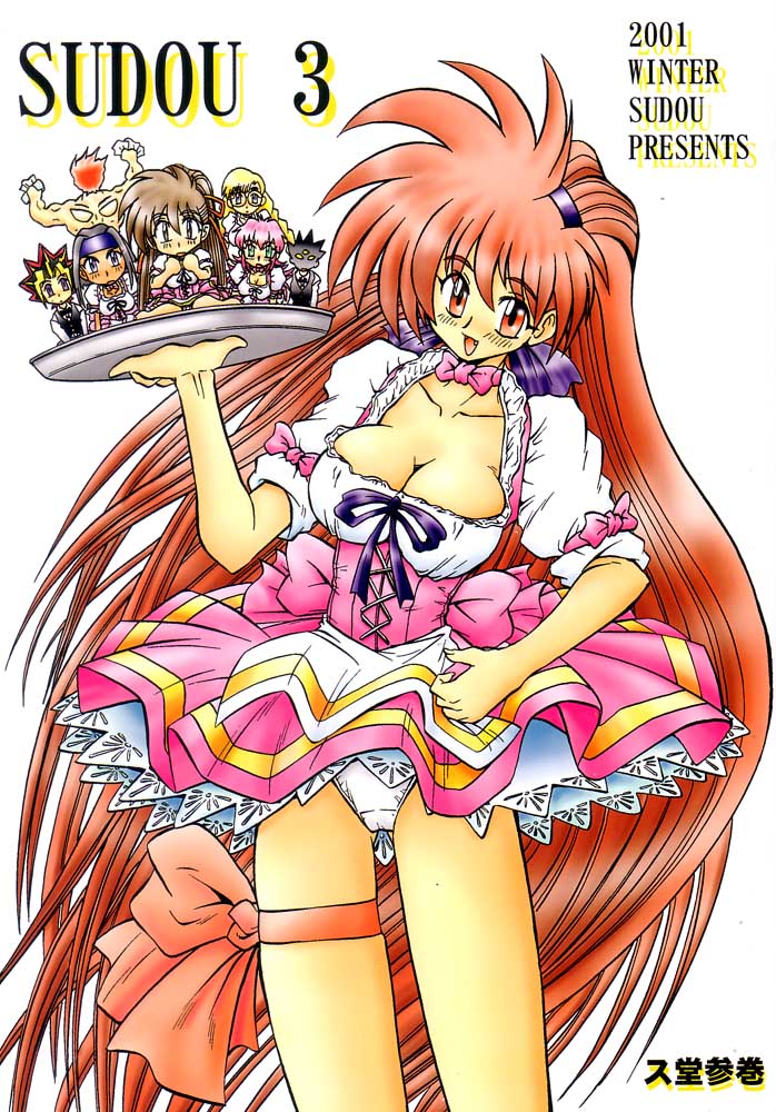 Sudou Sankan page 1 full