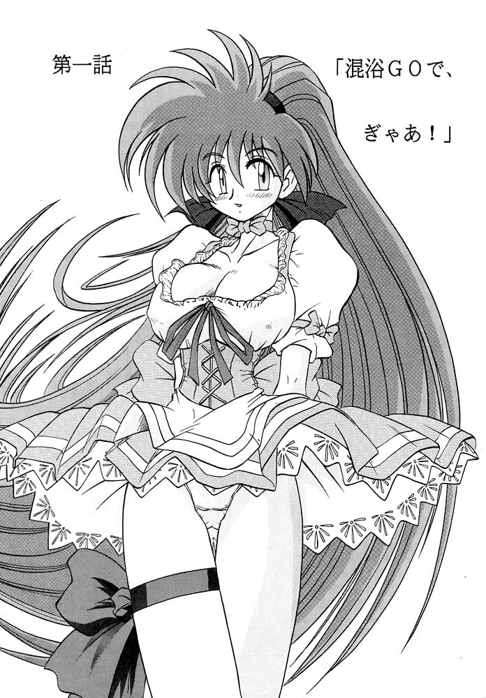 Sudou Sankan page 2 full