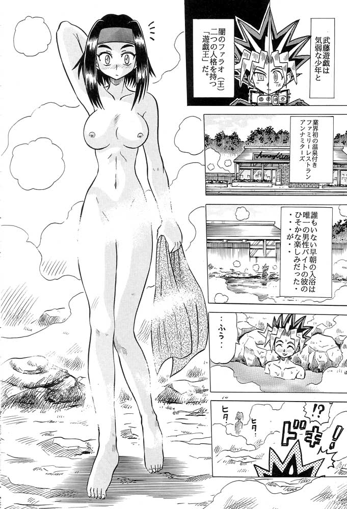 Sudou Sankan page 3 full