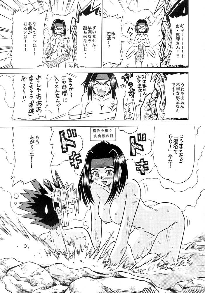 Sudou Sankan page 4 full