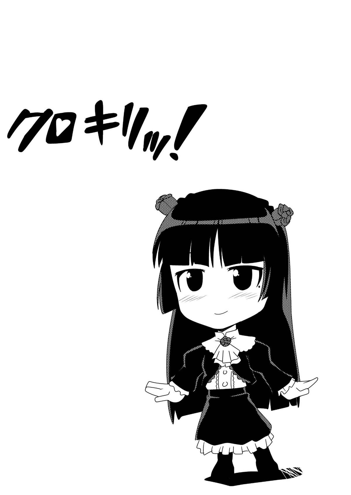 Kurokiritsu! page 4 full