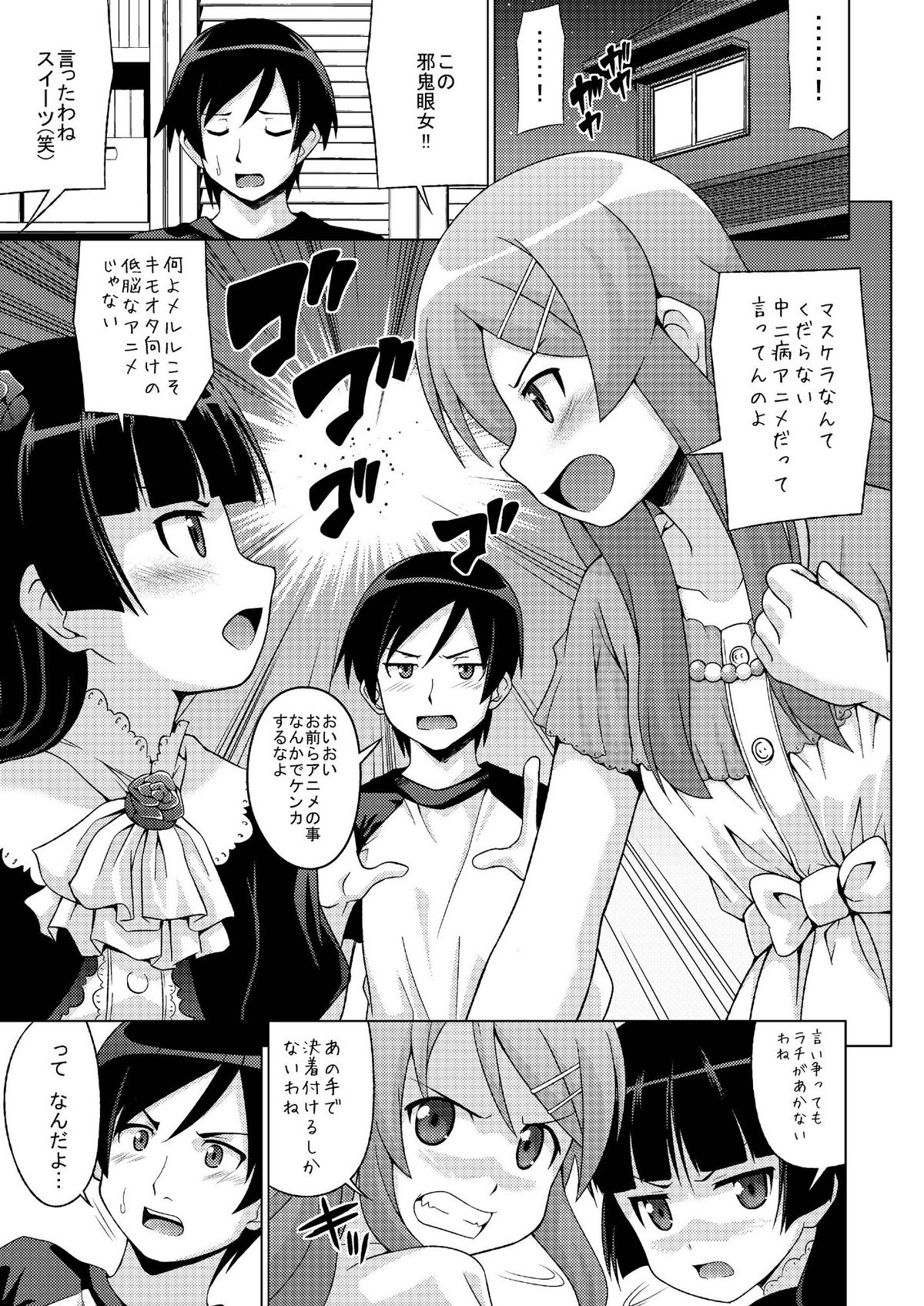 Kurokiritsu! page 5 full