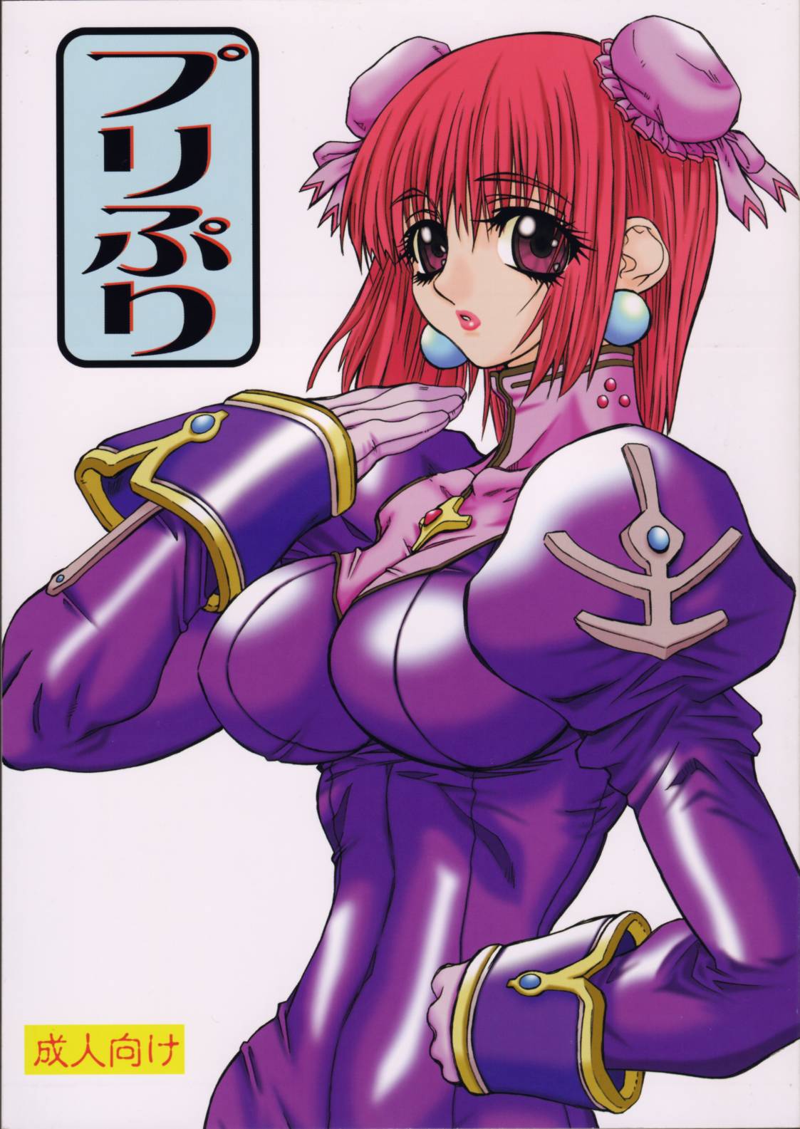 Puri Puri page 1 full