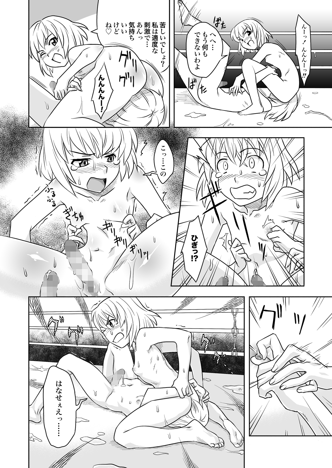 FUTACOLO-CO feat.天白 VOL.005 page 10 full