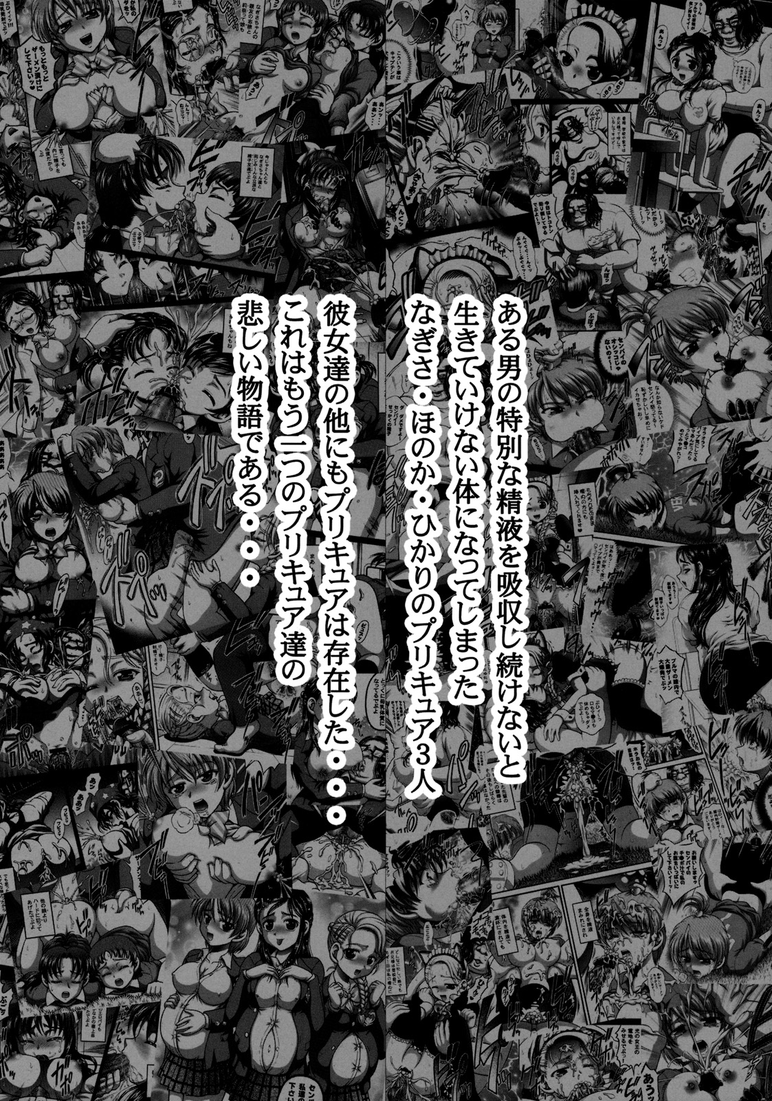 Milk Masters 2 page 4 full