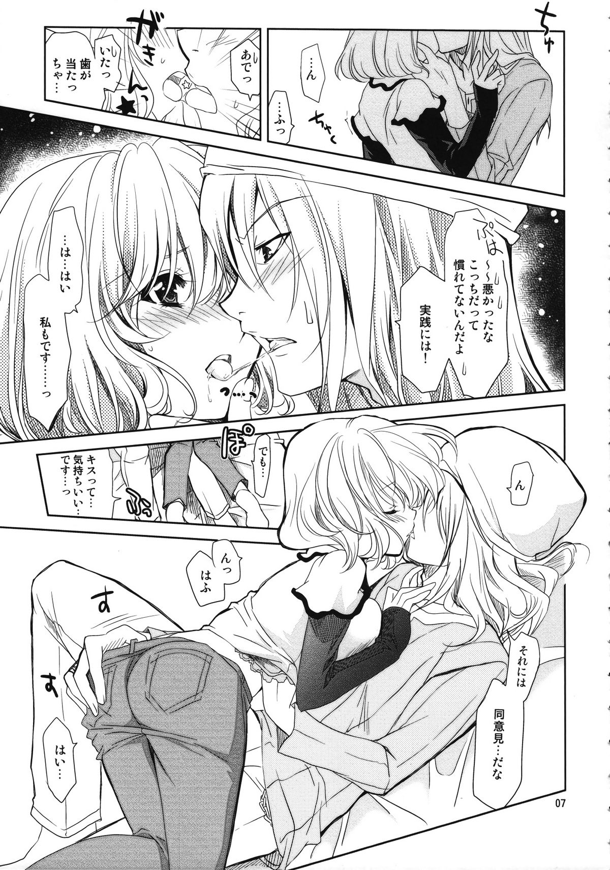 Douman Seiman page 6 full