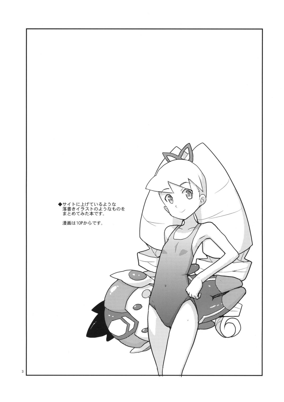 Iincho Shichi Henge page 2 full