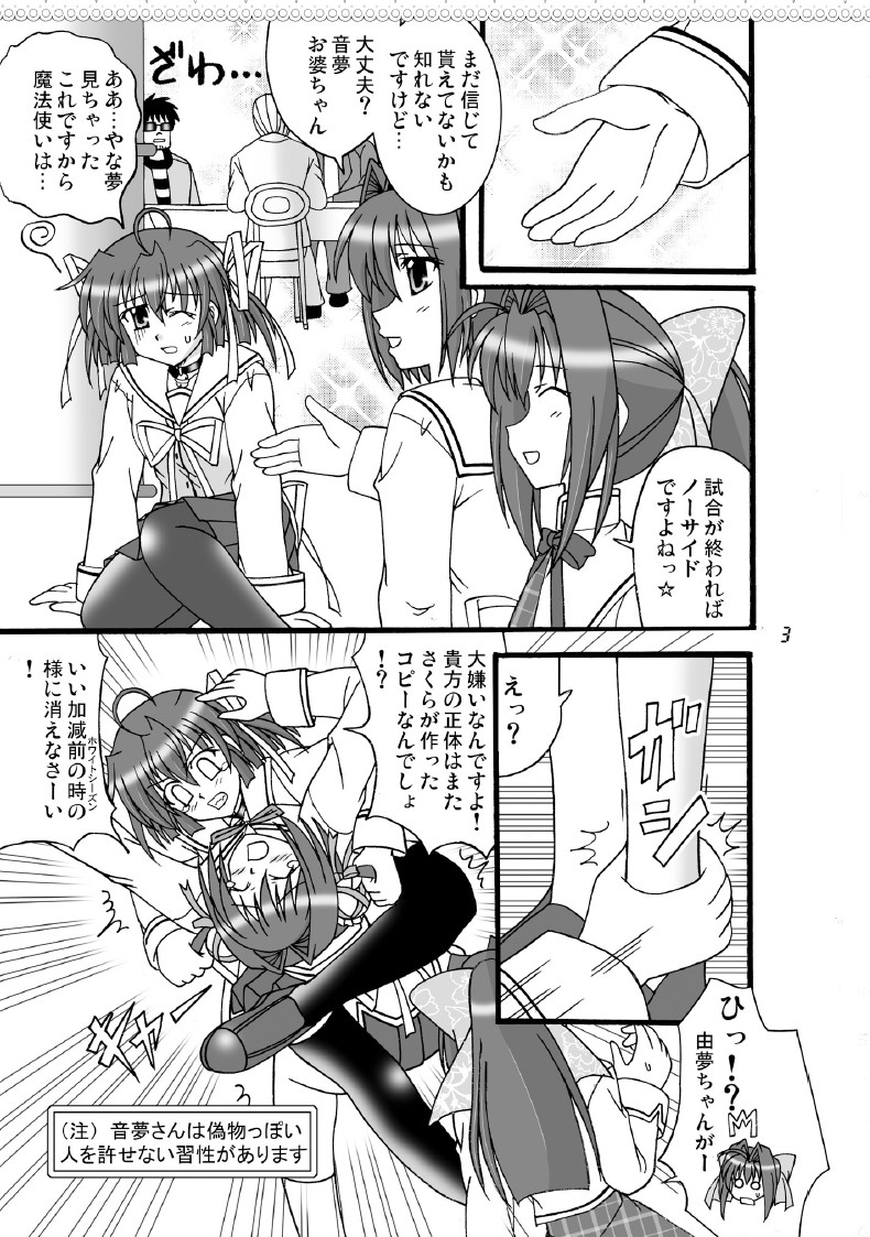 D.C.2nd Dai-9 Gakushou page 4 full