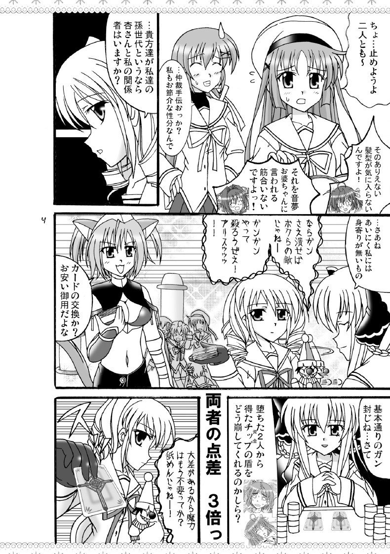 D.C.2nd Dai-9 Gakushou page 5 full