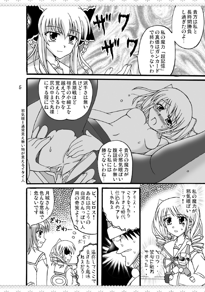 D.C.2nd Dai-9 Gakushou page 7 full