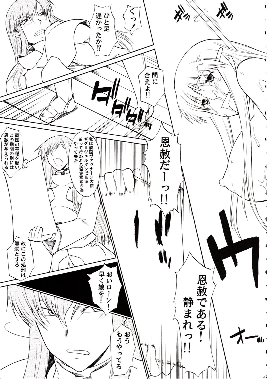 Hooliganism 15 Exhibition DX7 page 9 full