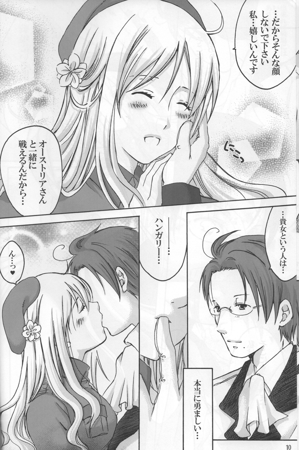Rin toshite Saku Hana no Gotoku page 10 full