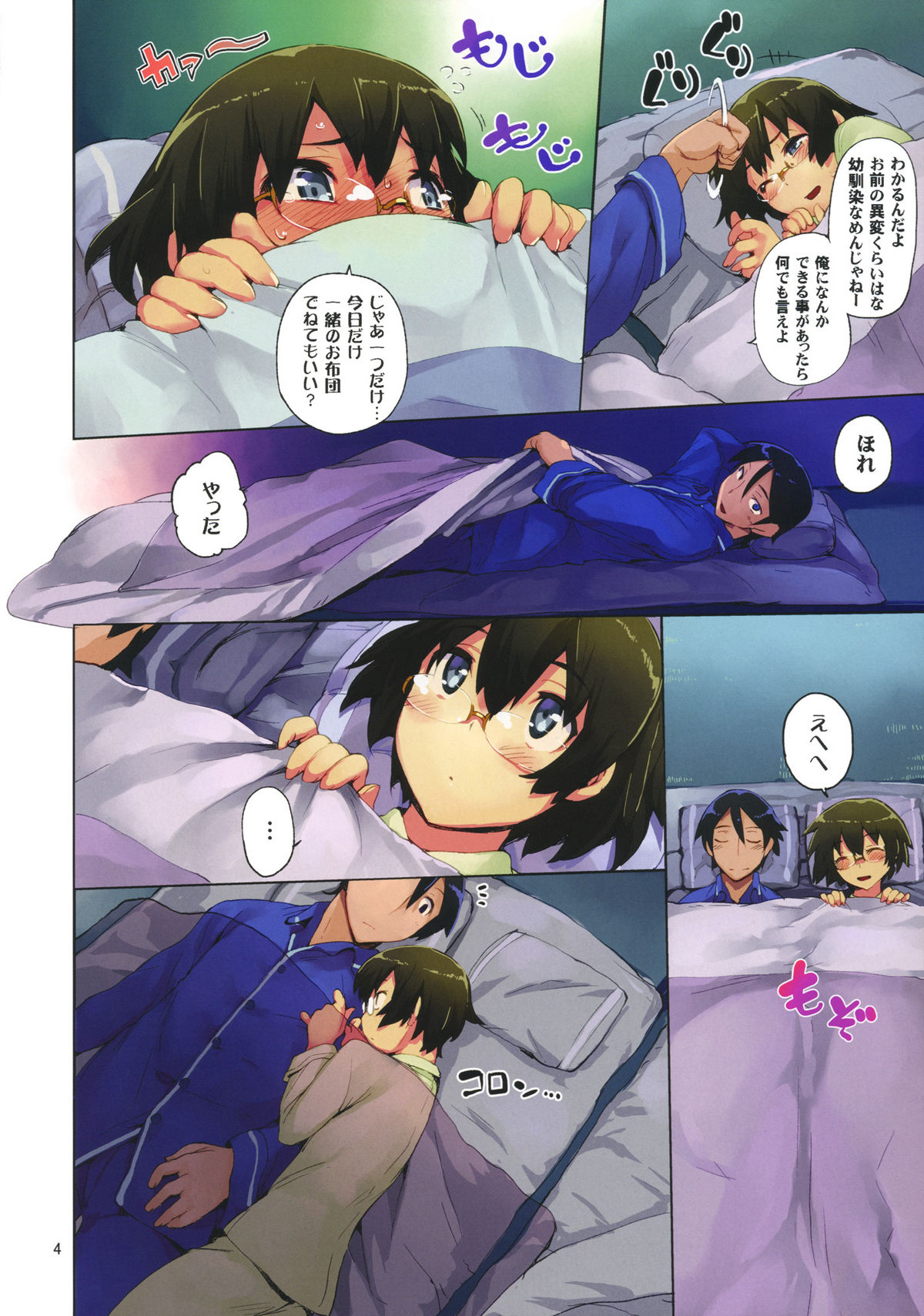 O, Ore no Imouto gaa 3.5 page 3 full