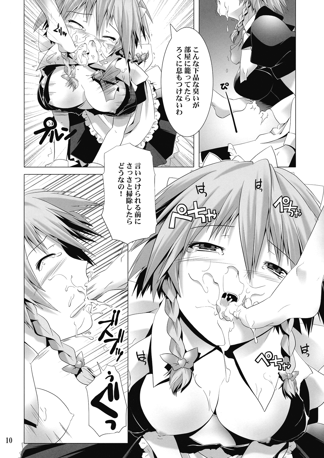 Ojou wa Motto do S page 10 full