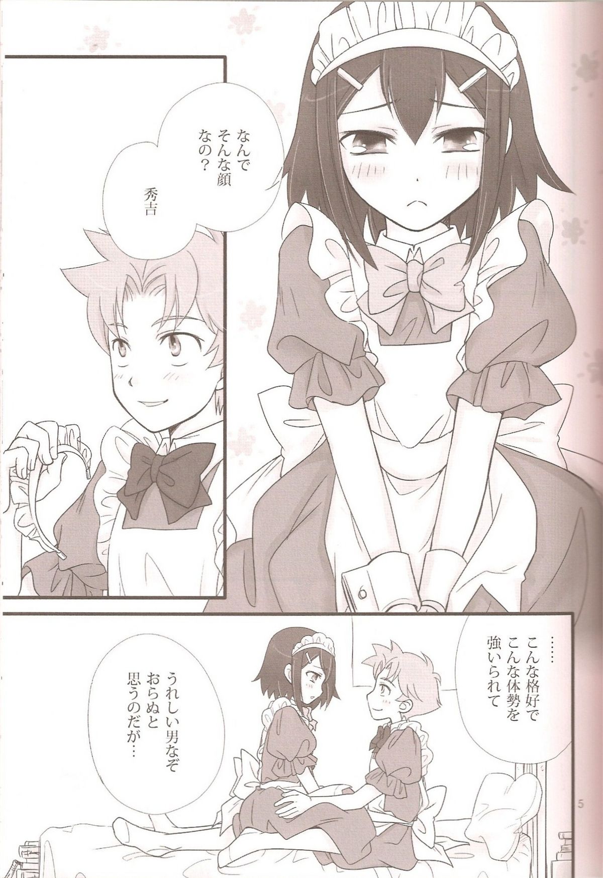 BakaEro 2 page 4 full