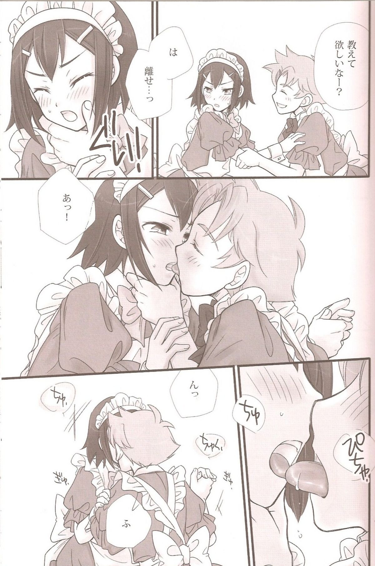 BakaEro 2 page 6 full