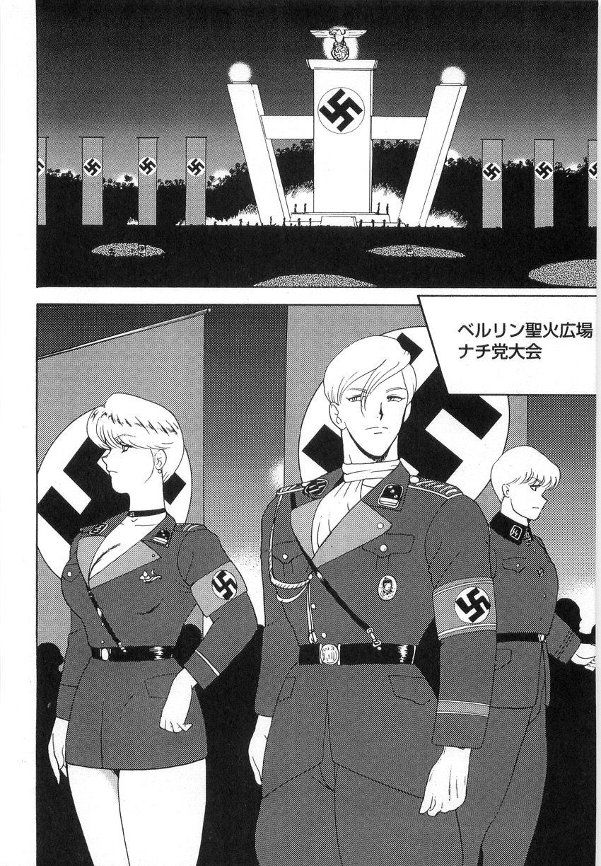 Inbi Teikoku 3 - Midara Seizonken page 6 full