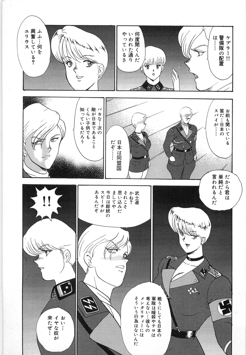 Inbi Teikoku 3 - Midara Seizonken page 7 full