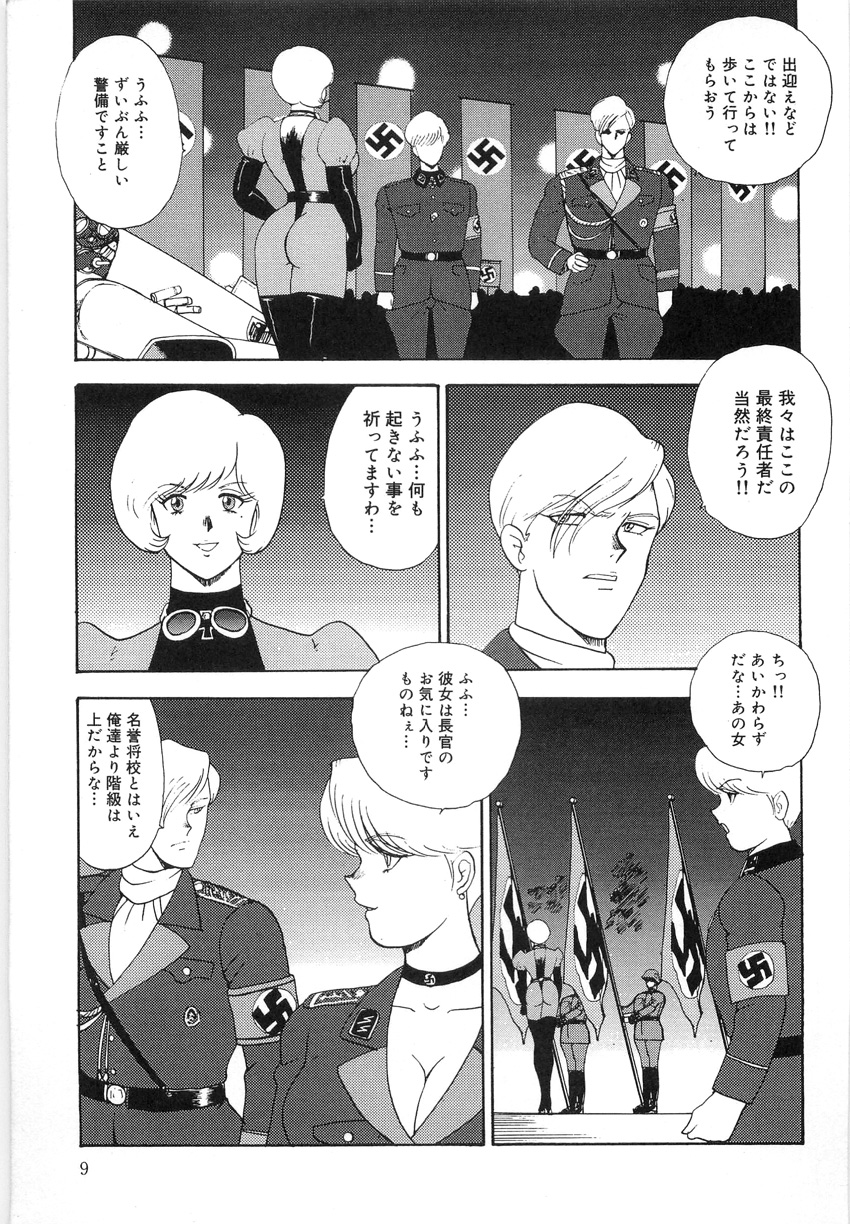 Inbi Teikoku 3 - Midara Seizonken page 9 full