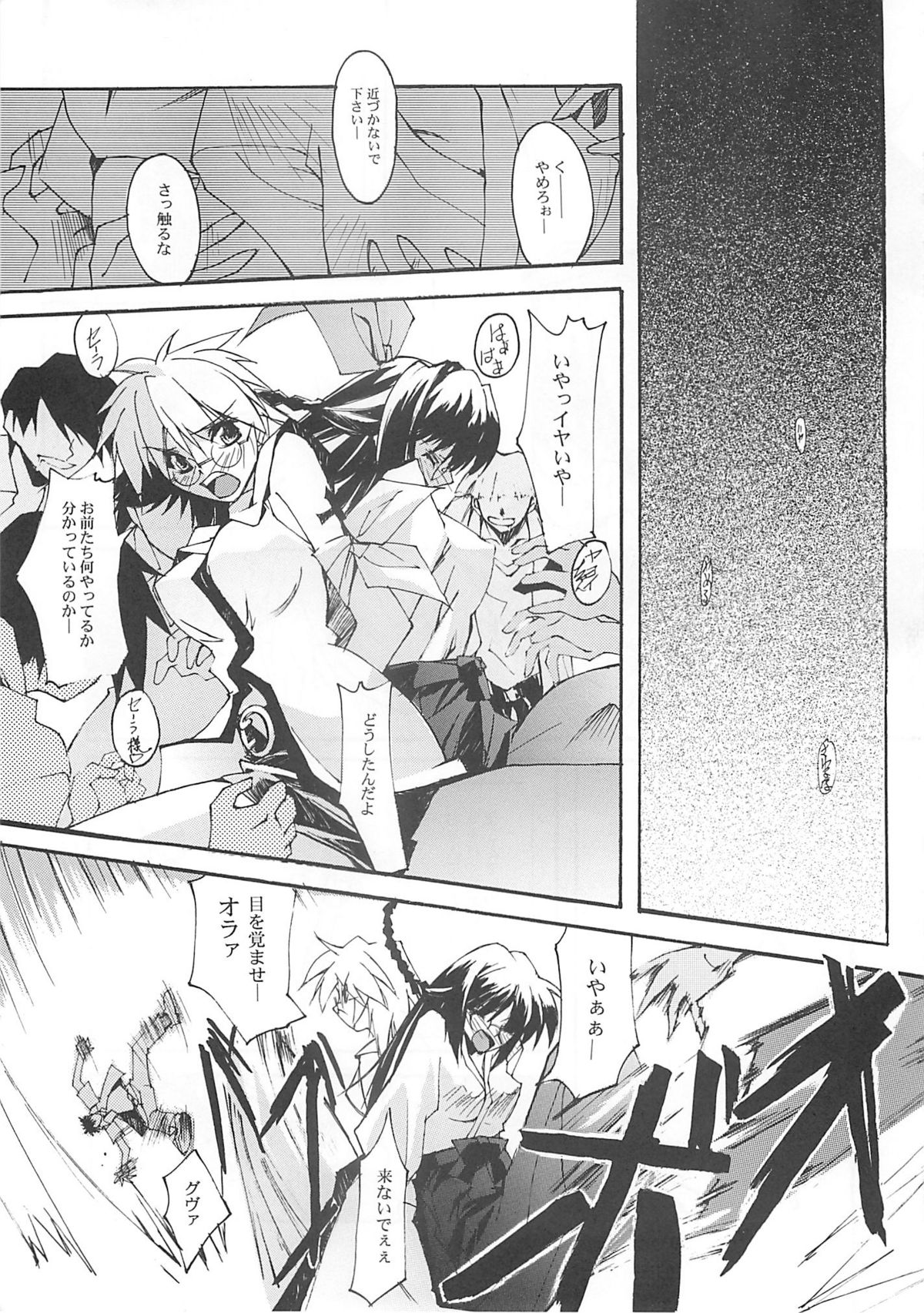 Cut Glass page 8 full