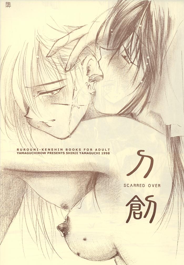 Tousou // SCARRED OVER page 2 full