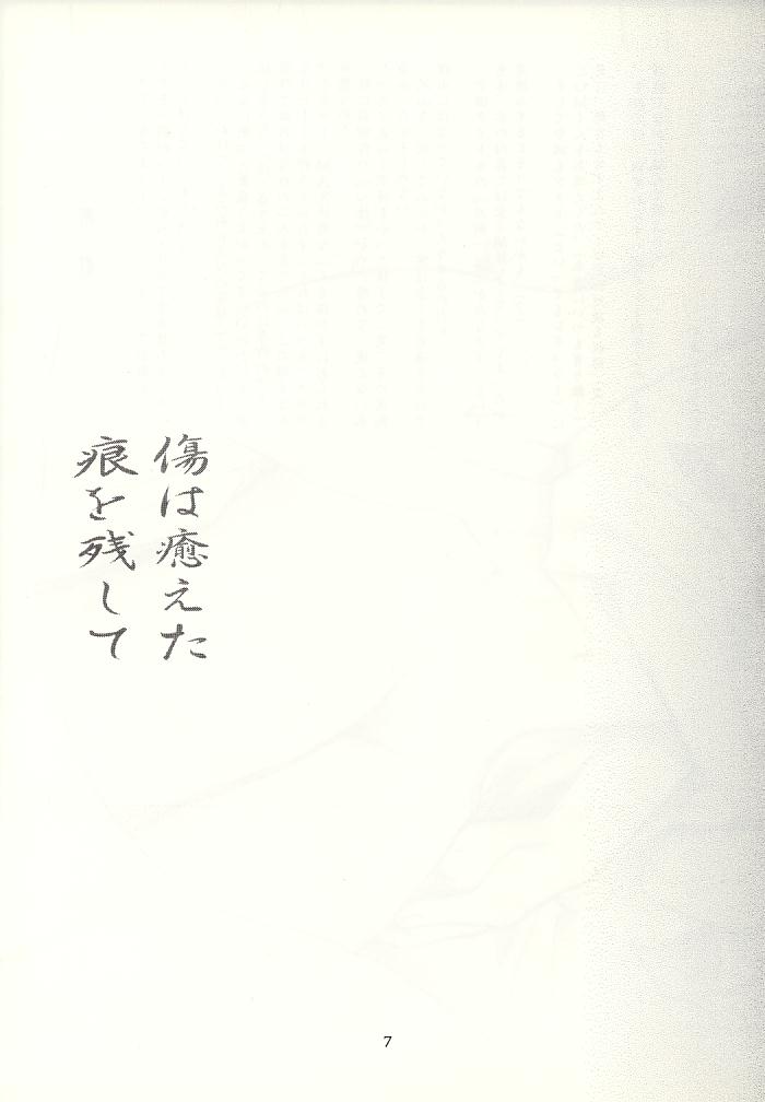 Tousou // SCARRED OVER page 6 full