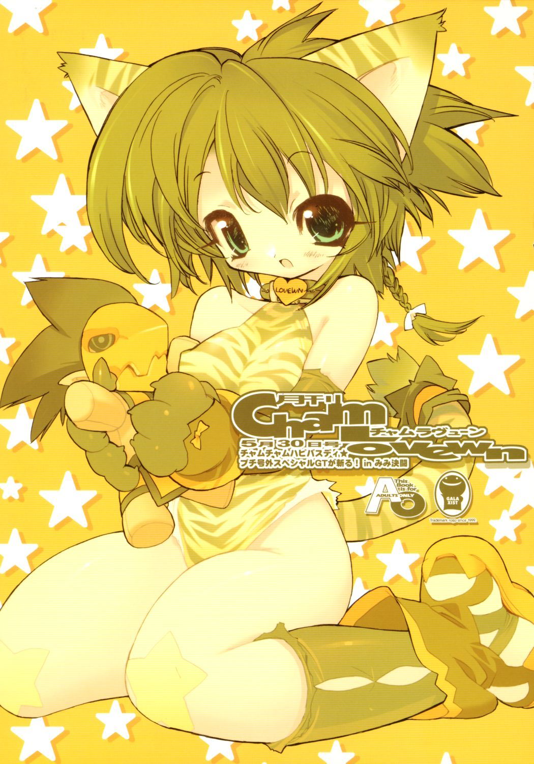 Gekkan Cham Lovewn page 1 full