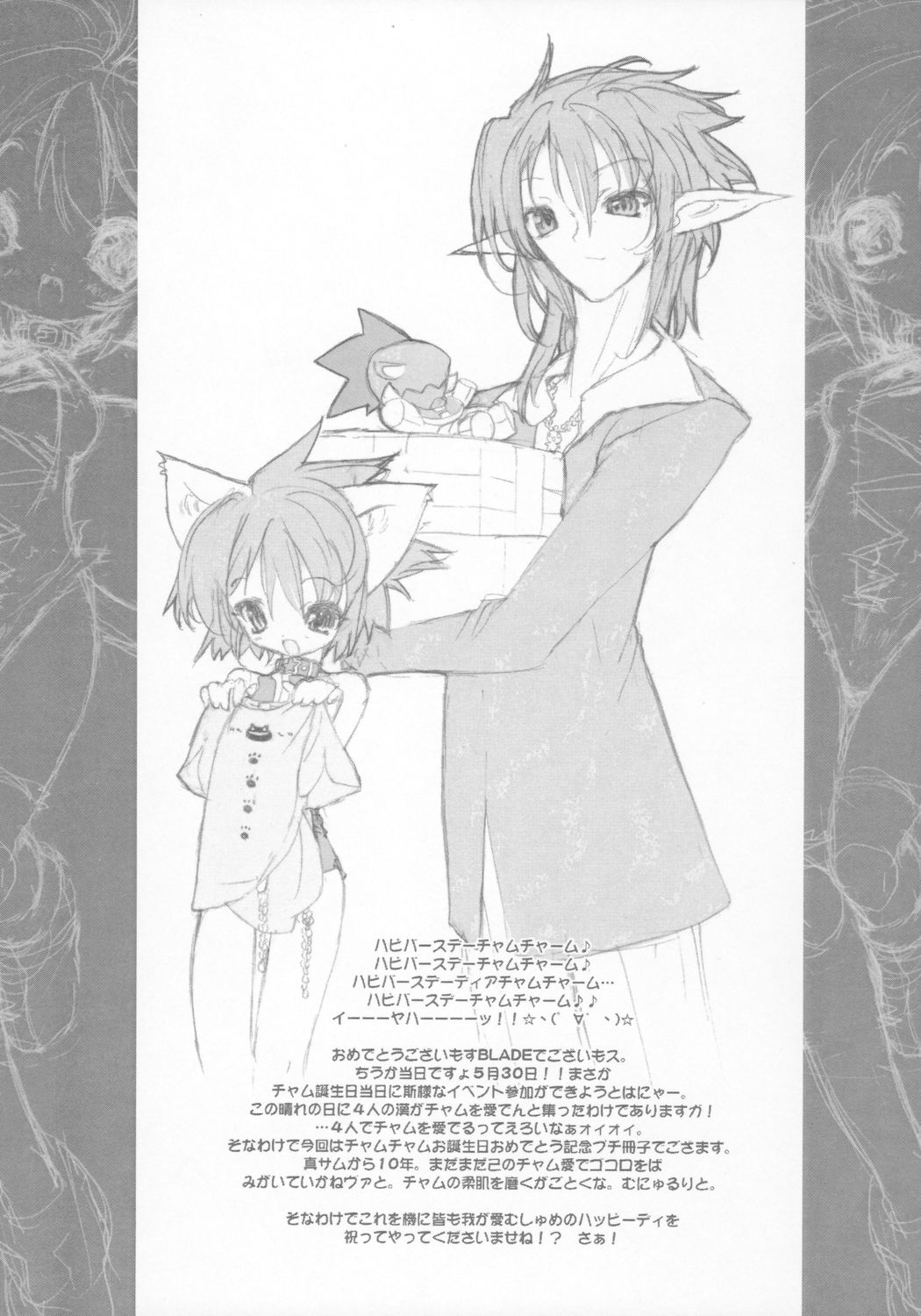 Gekkan Cham Lovewn page 3 full