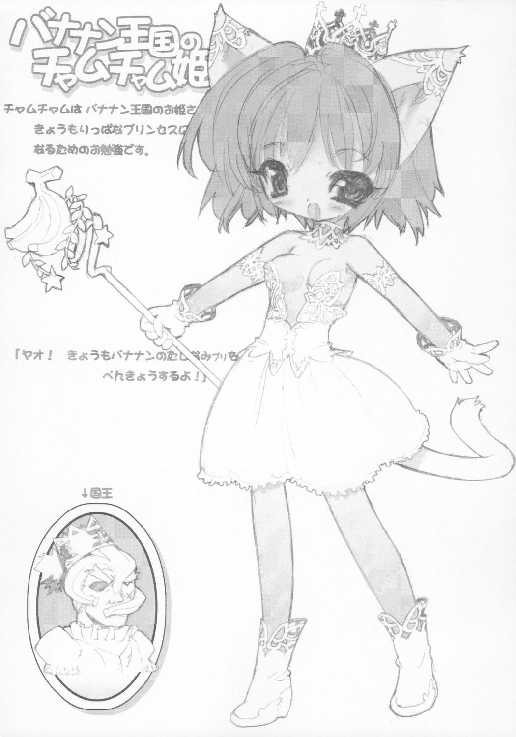 Gekkan Cham Lovewn page 8 full