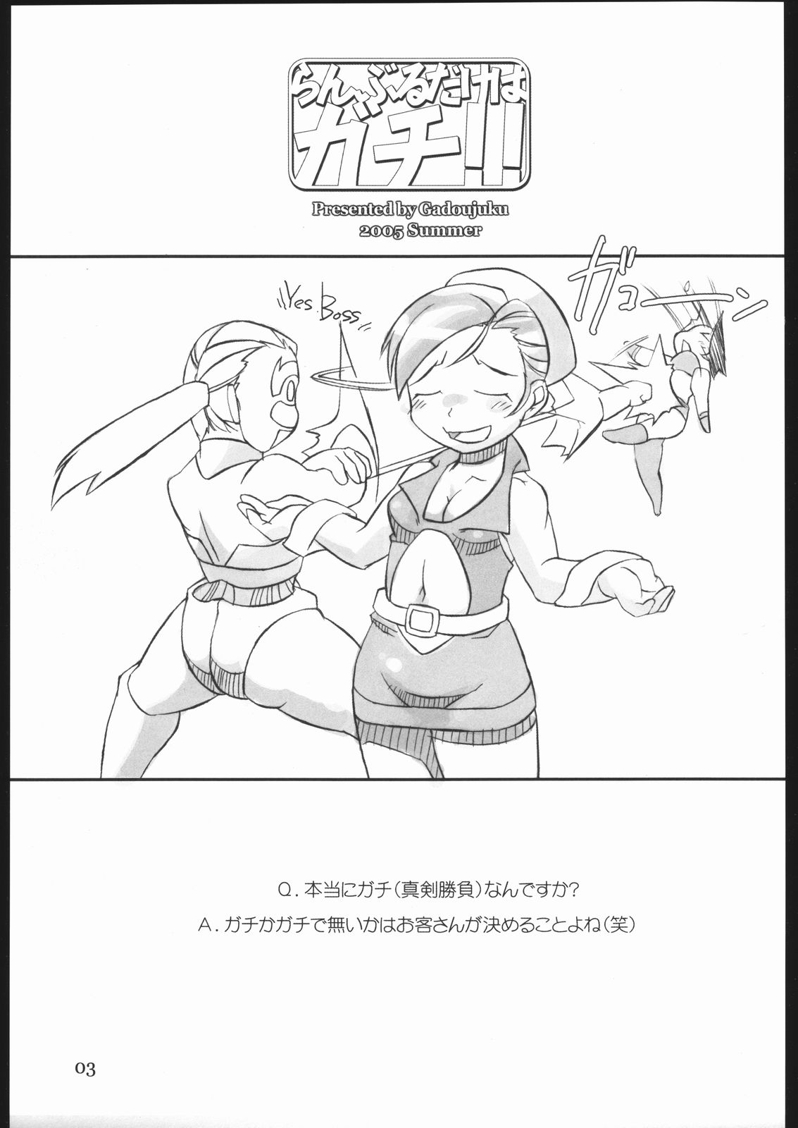 Rumble Dakeha Gachi!! page 2 full