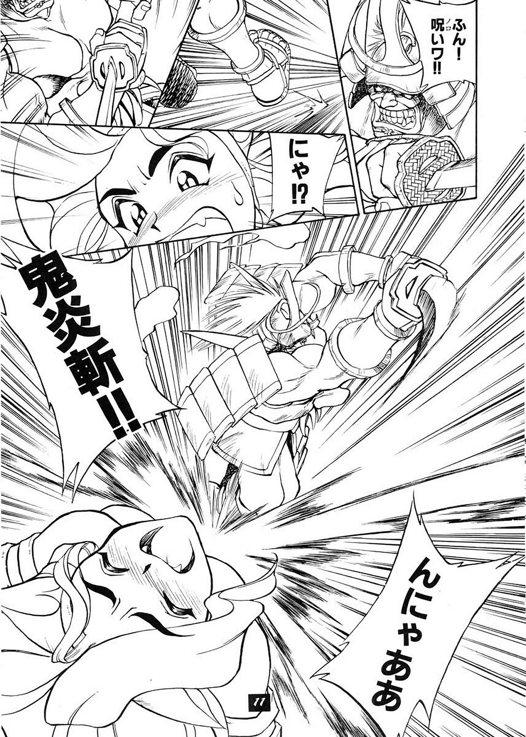 Yuugi Tengoku page 10 full