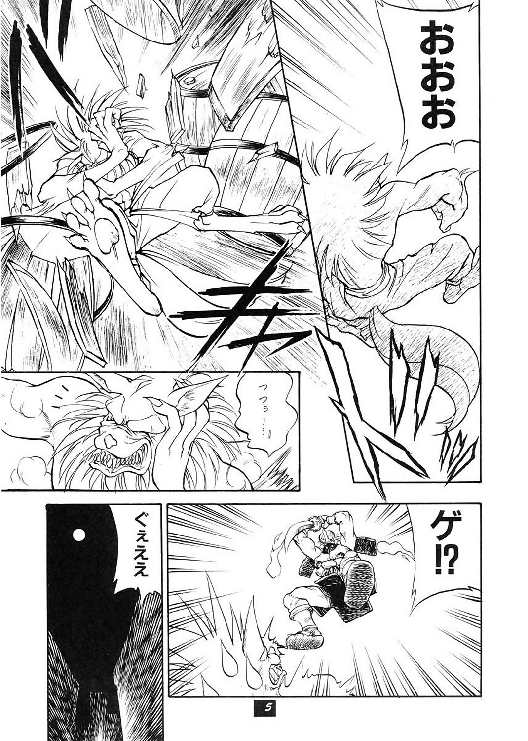 Yuugi Tengoku page 4 full