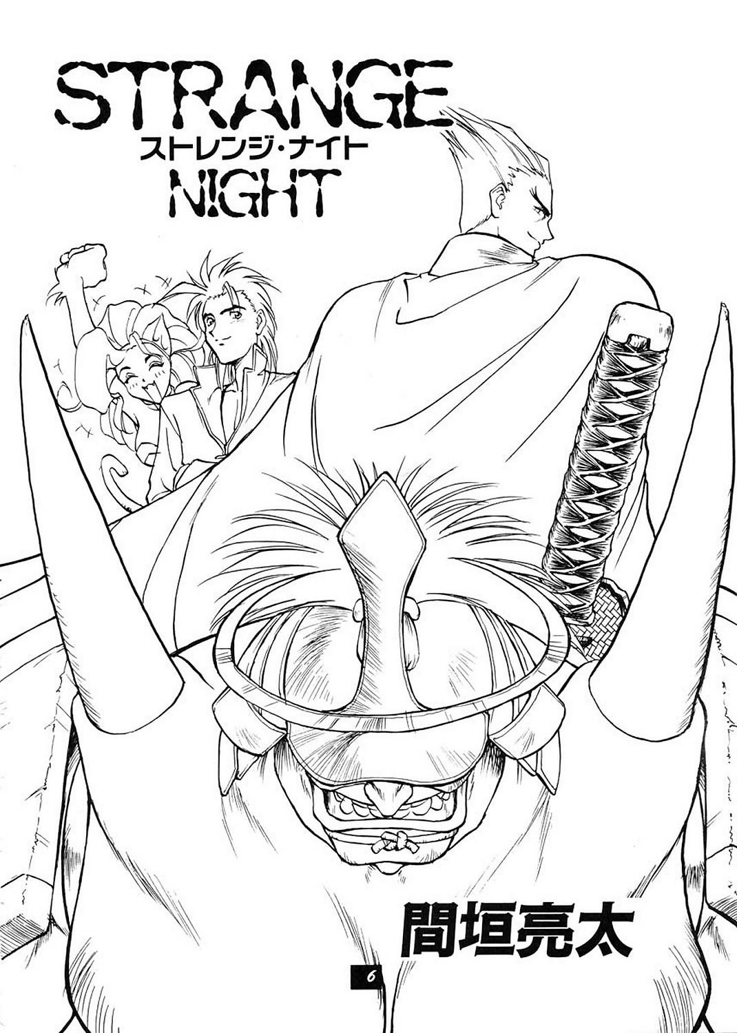 Yuugi Tengoku page 5 full