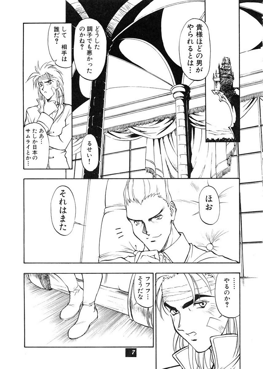 Yuugi Tengoku page 6 full