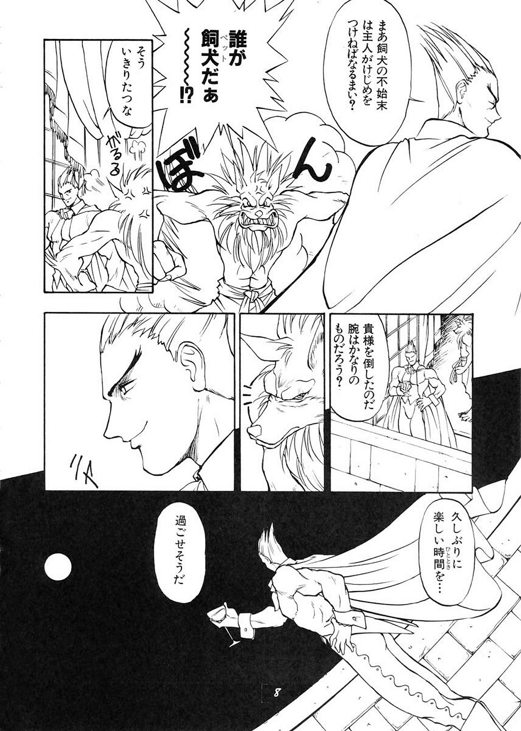 Yuugi Tengoku page 7 full